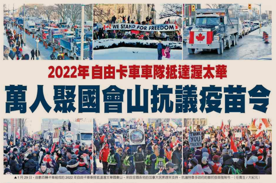 Stand with Solidarity of Freedom Convoy 2022